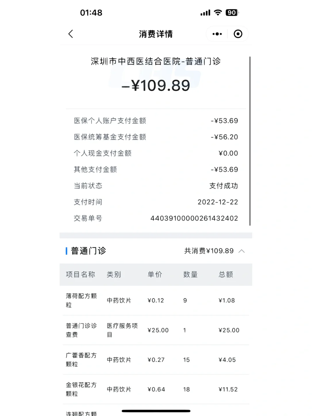 红河最新深圳医保个人账户的钱怎么提取方法分析(最方便真实的红河深圳医保个人账户余额可以提现吗方法)