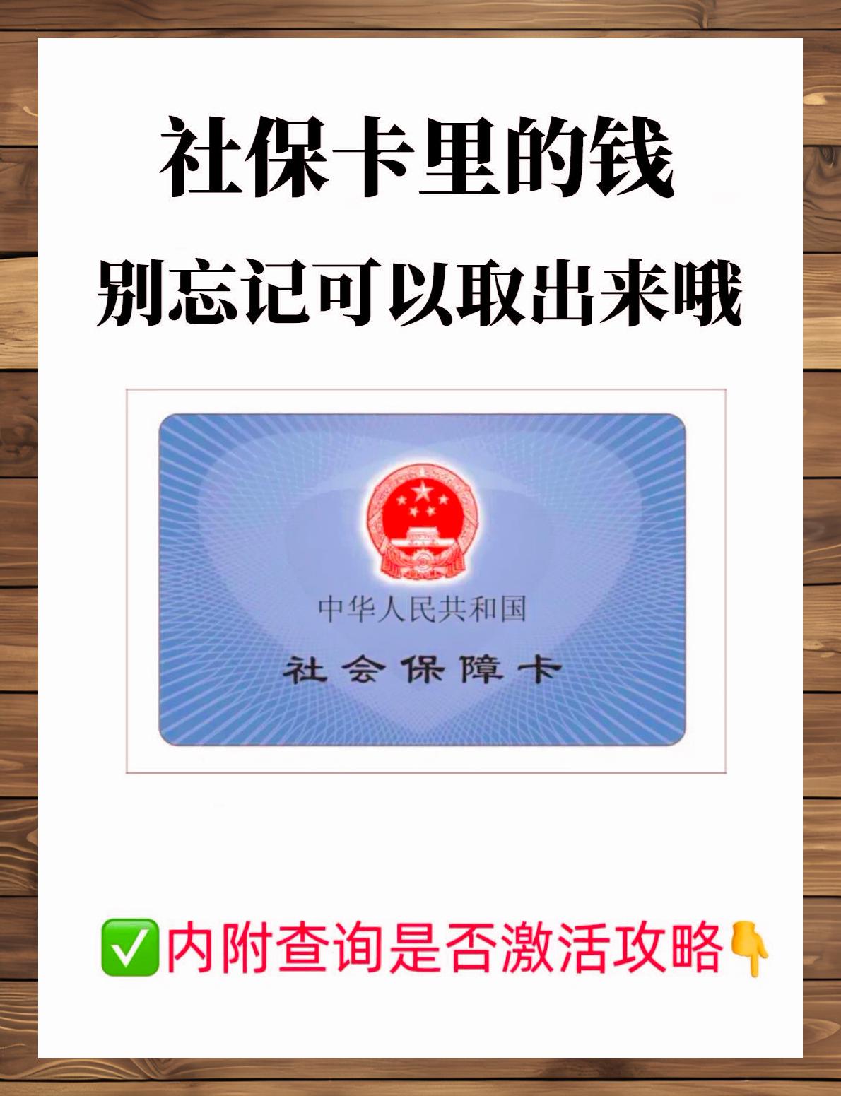 红河最新社保卡钱取现金犯法吗方法分析(最方便真实的红河社保卡取现的钱可以用吗?方法)