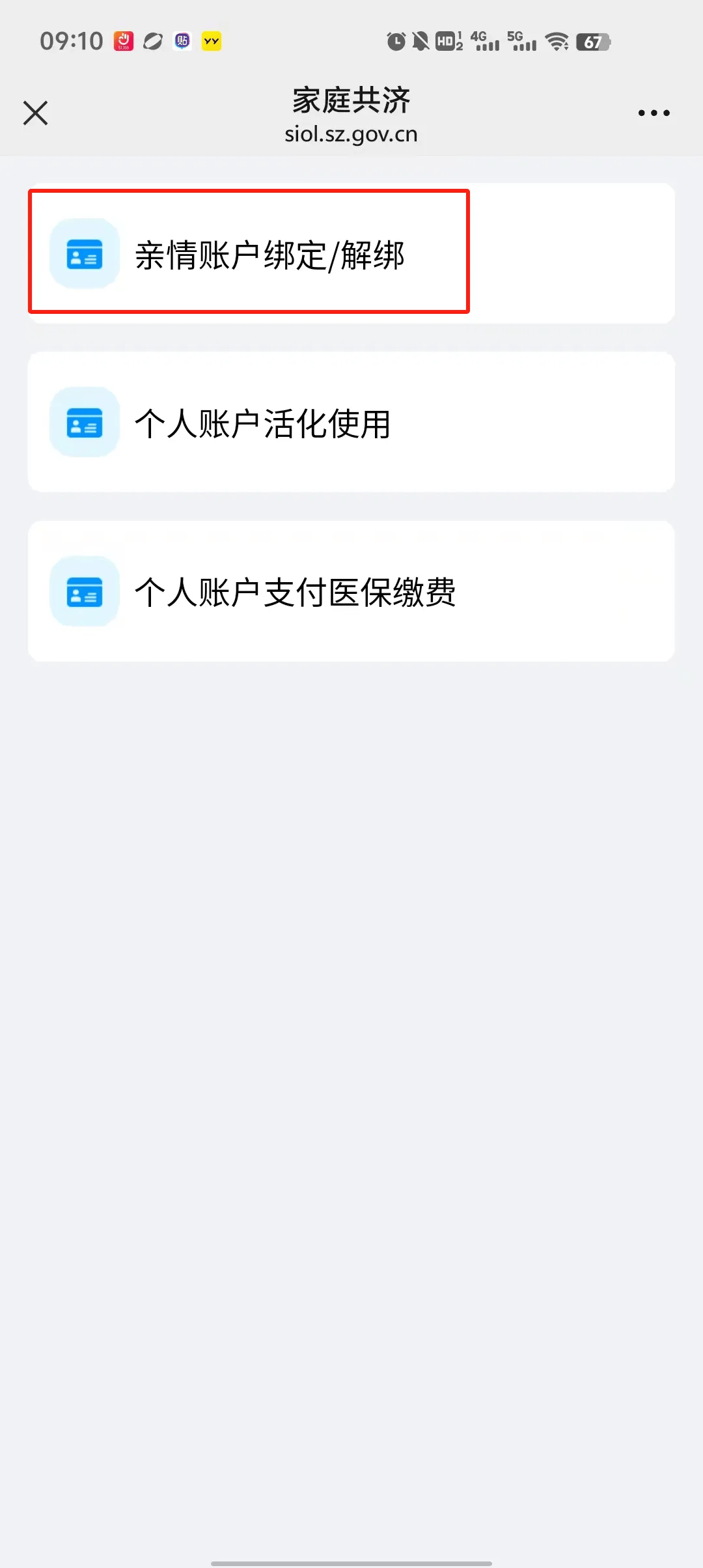 红河最新深圳医保个人账户提取方法分析(最方便真实的红河2020年深圳医保卡提现方法)