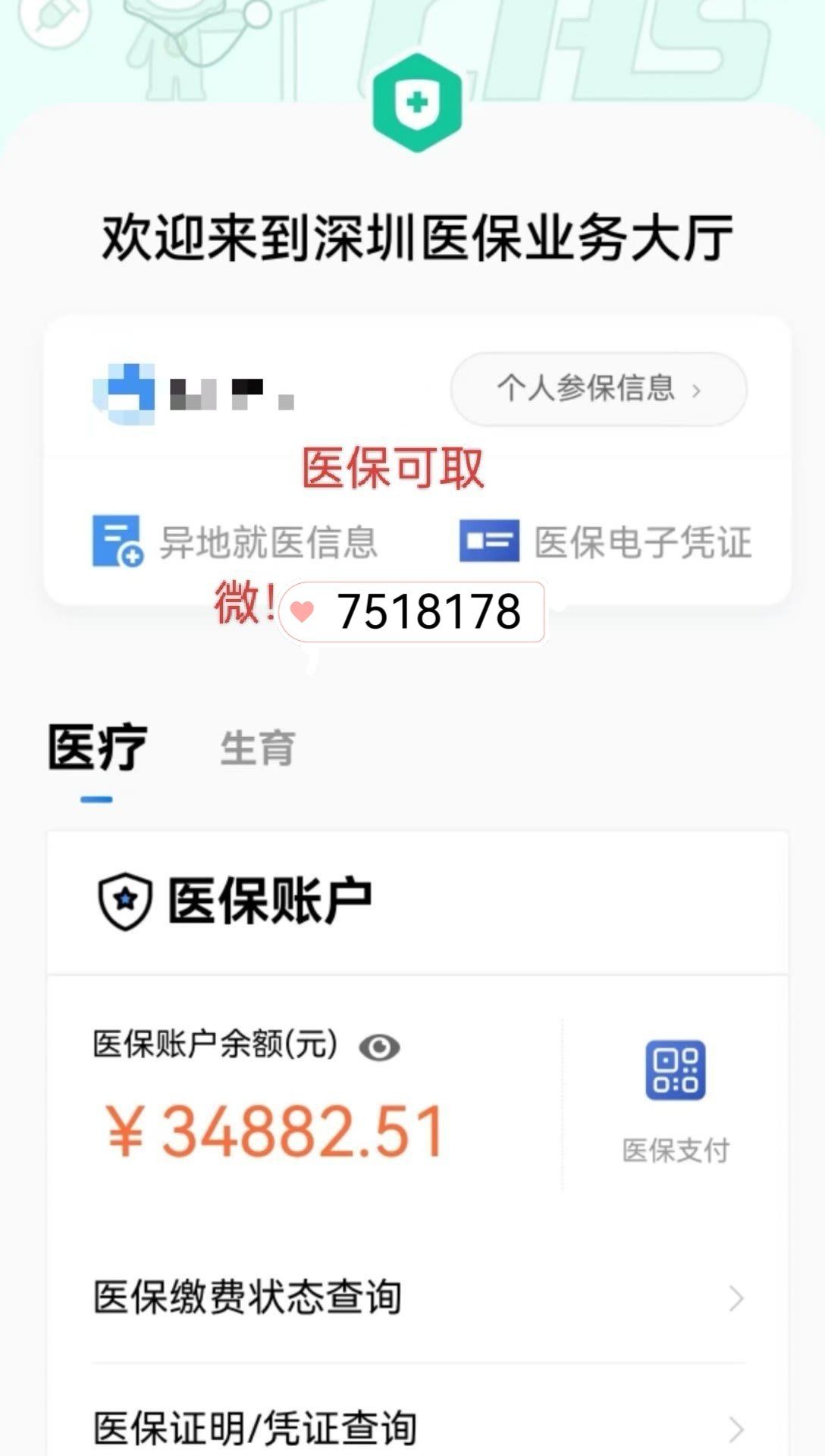 红河最新上海医保卡一天最多刷多少钱方法分析(最方便真实的红河2021年上海医保卡打多少钱方法)