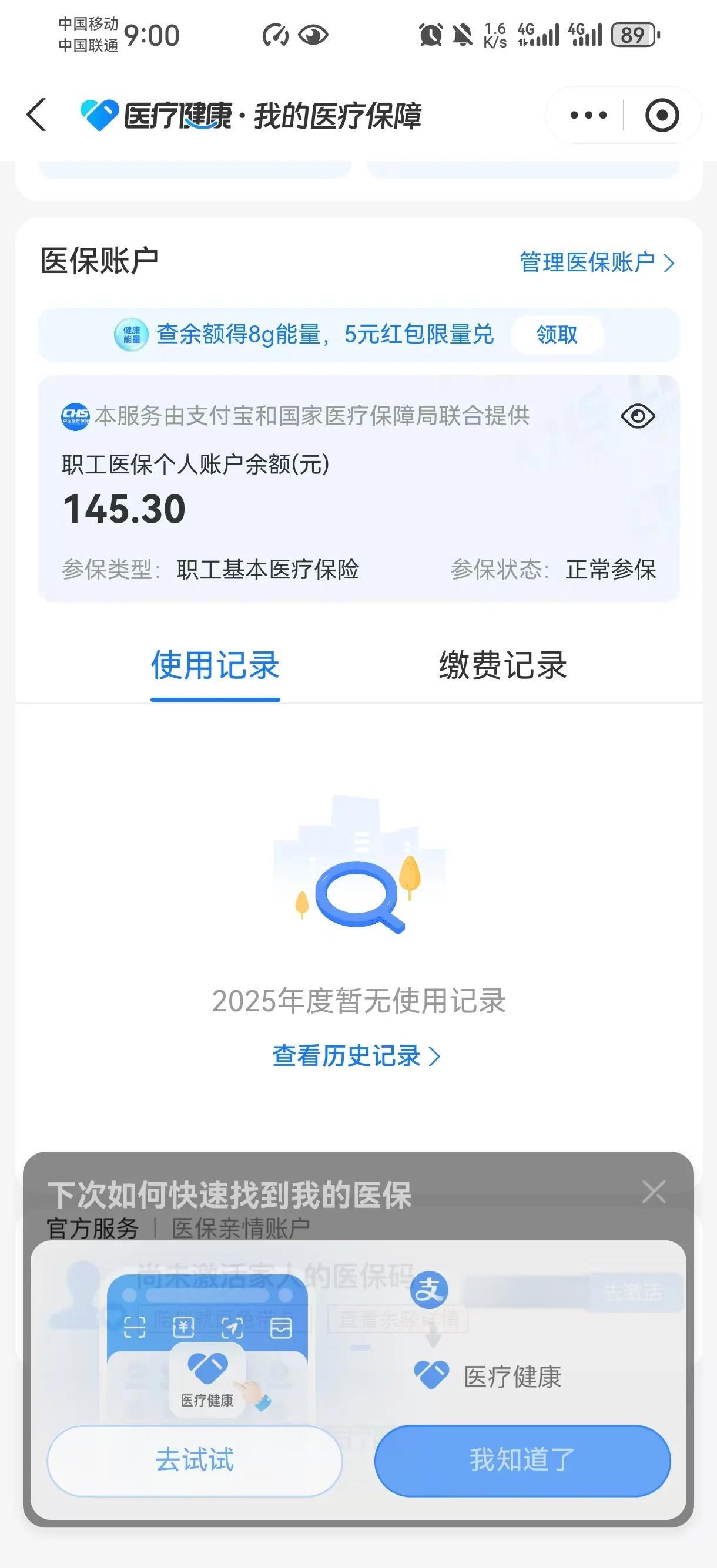 红河最新医保个人账户余额取现方法分析(最方便真实的红河医保个人账户余额取现北京方法)