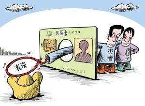 红河最新医保套现的app方法分析(最方便真实的红河医保套现的联系方式微信方法)