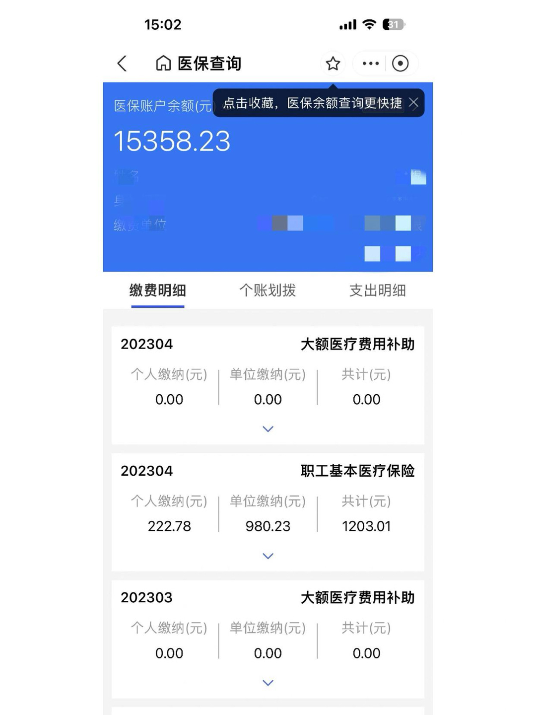红河最新南京医保卡提现方法方法分析(最方便真实的红河南京医保卡提现方法有哪些方法)