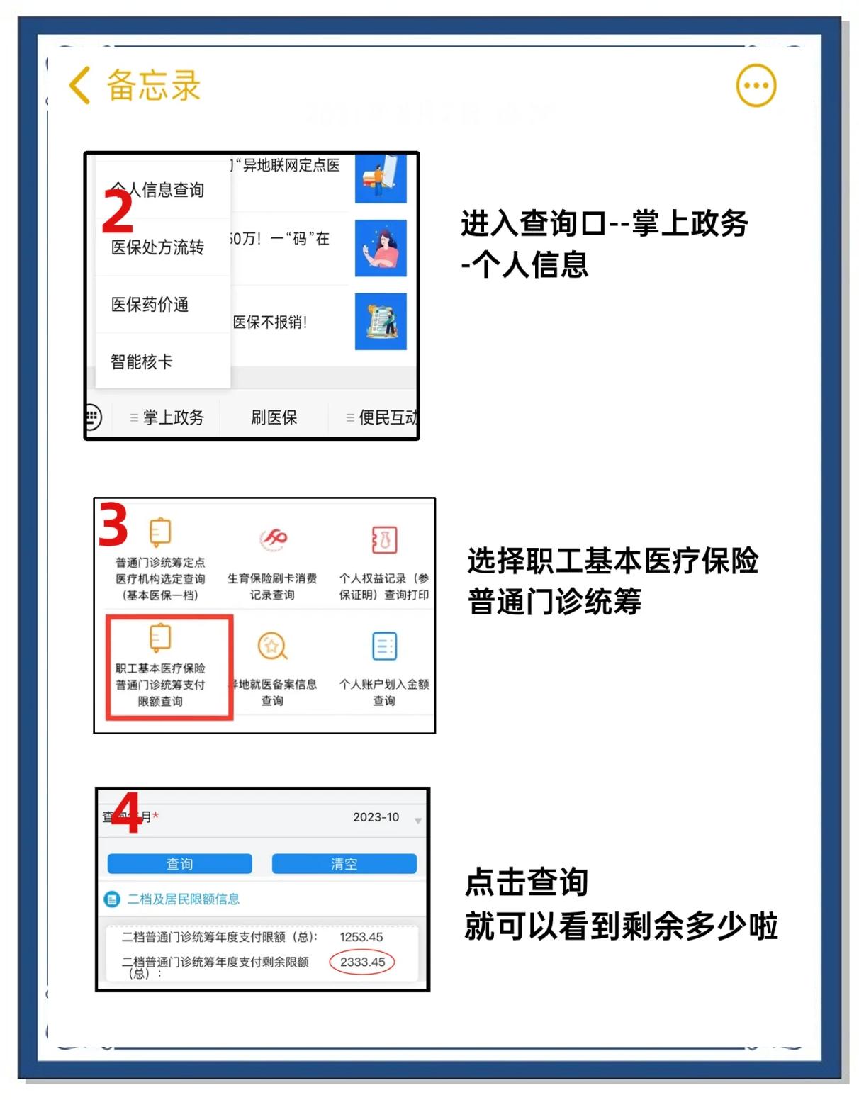 红河最新深圳医保提取个人金额方法分析(最方便真实的红河深圳医保卡提现手续费多少方法)