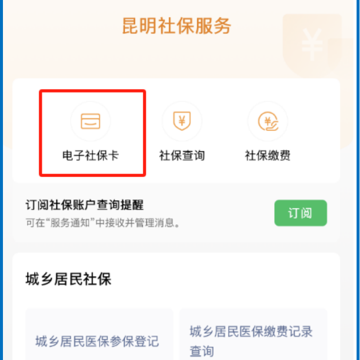 红河最新24小时套社保卡微信方法分析(最方便真实的红河微信用社保卡方法)