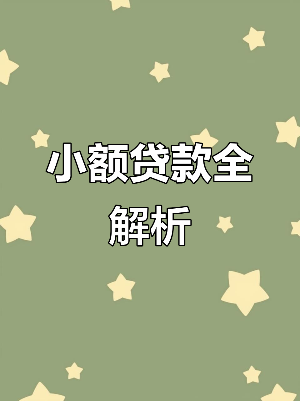 红河最新有社保必下的小额贷款方法分析(最方便真实的红河凭社保可以贷款的口子方法)