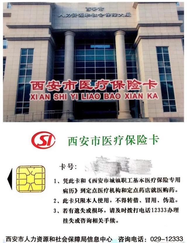红河最新西安市医保卡刷卡范围方法分析(最方便真实的红河西安市医保卡使用流程方法)