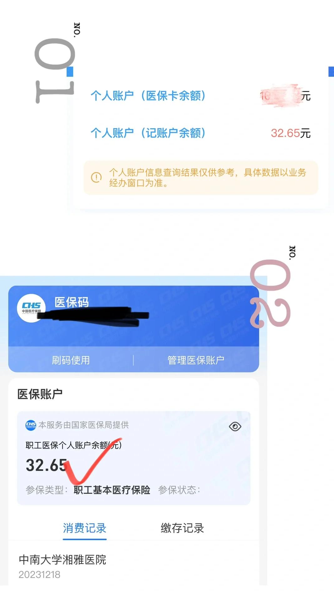 红河最新医保卡换现金秒到账方法分析(最方便真实的红河医保换现金怎么换方法)