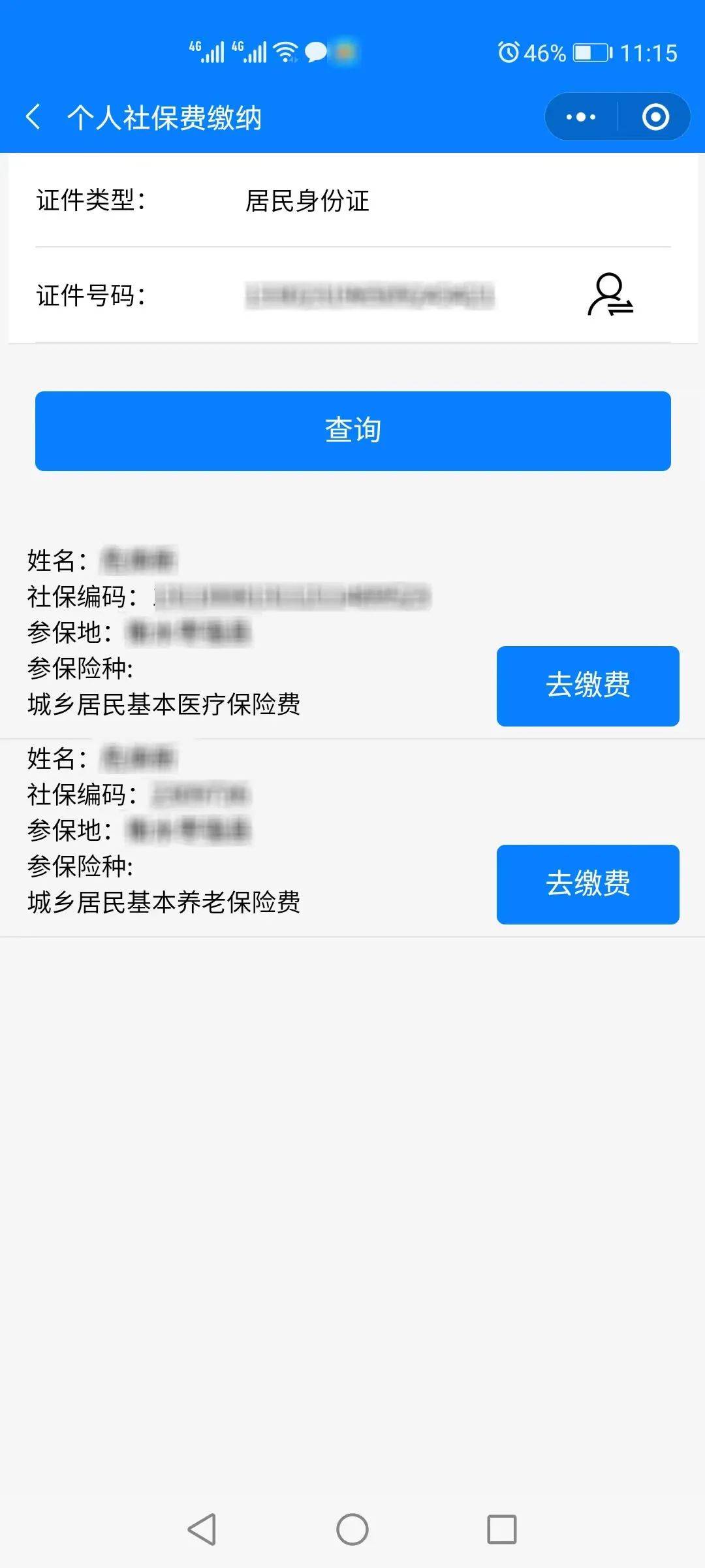 红河最新微信社保卡是干什么用方法分析(最方便真实的红河微信社会保障卡有什么用方法)