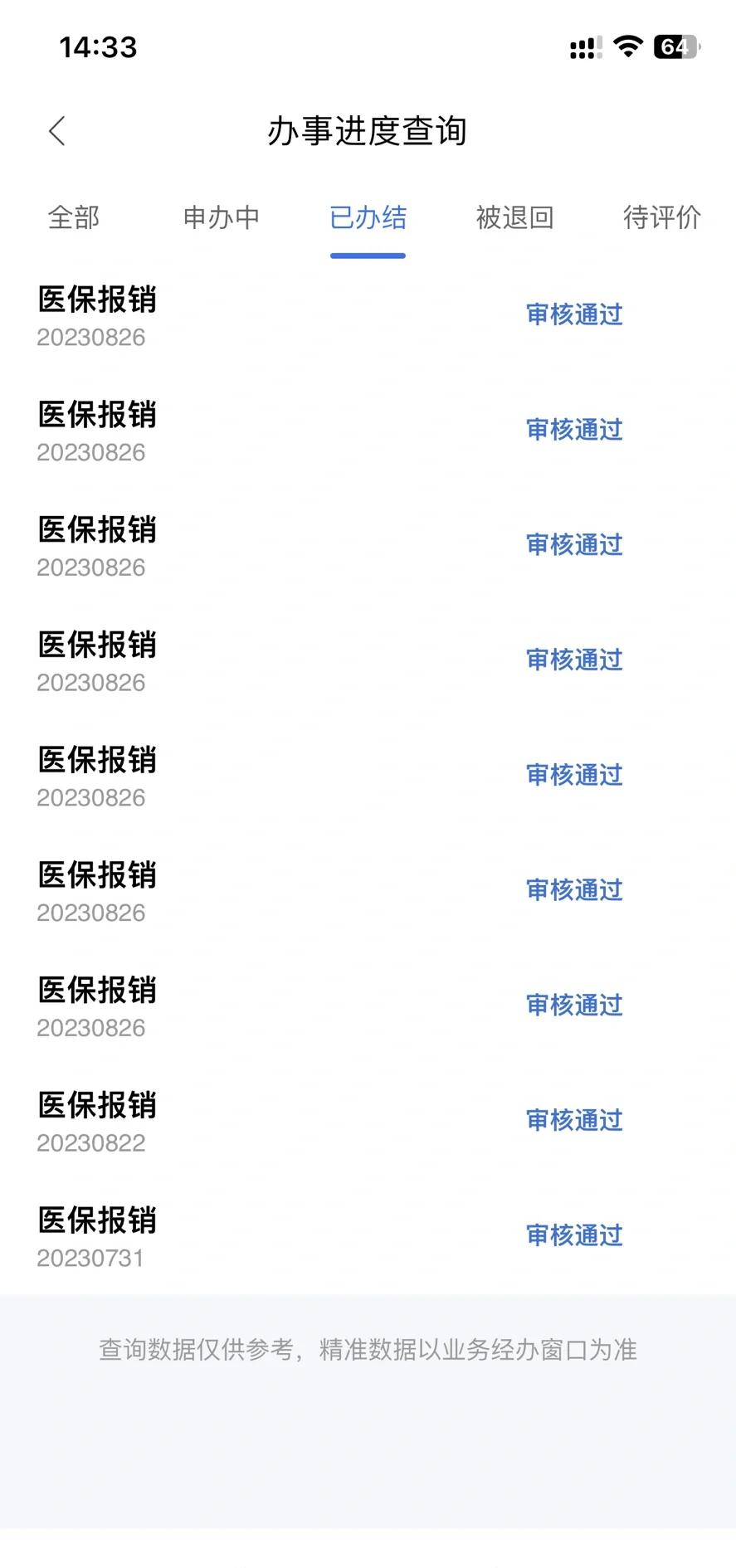 红河最新医保卡余额转移要多久方法分析(最方便真实的红河医保账户转移是原医保卡余额什么时候到账方法)