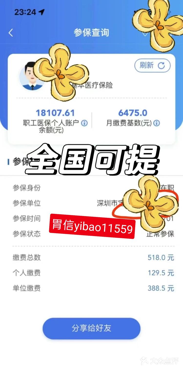 红河最新医保卡余额提现的正确方法方法分析(最方便真实的红河医保卡余额提现技巧方法)