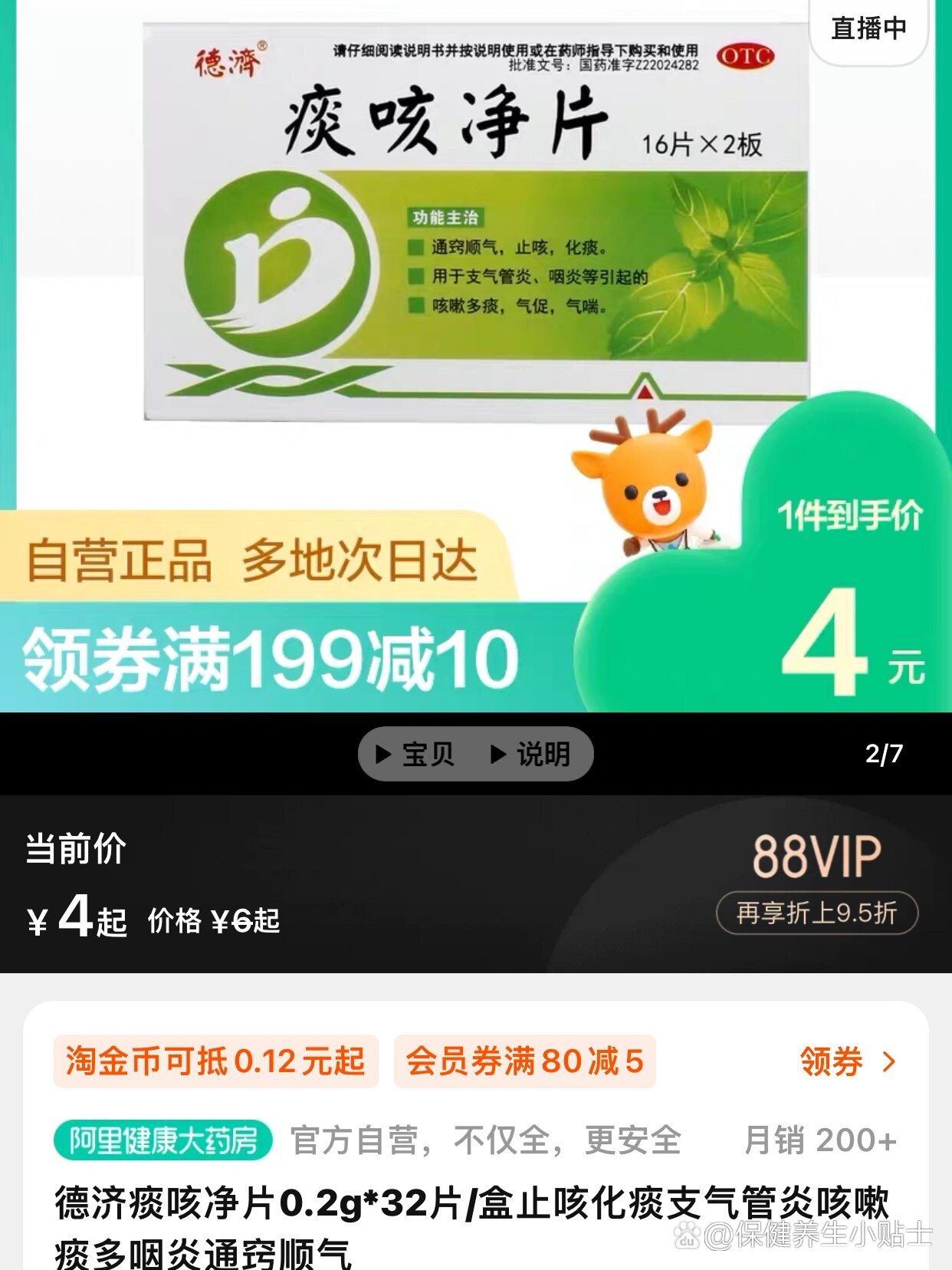 红河最新怎么让药店给我套医保钱方法分析(最方便真实的红河去药店套医保卡怎么说方法)