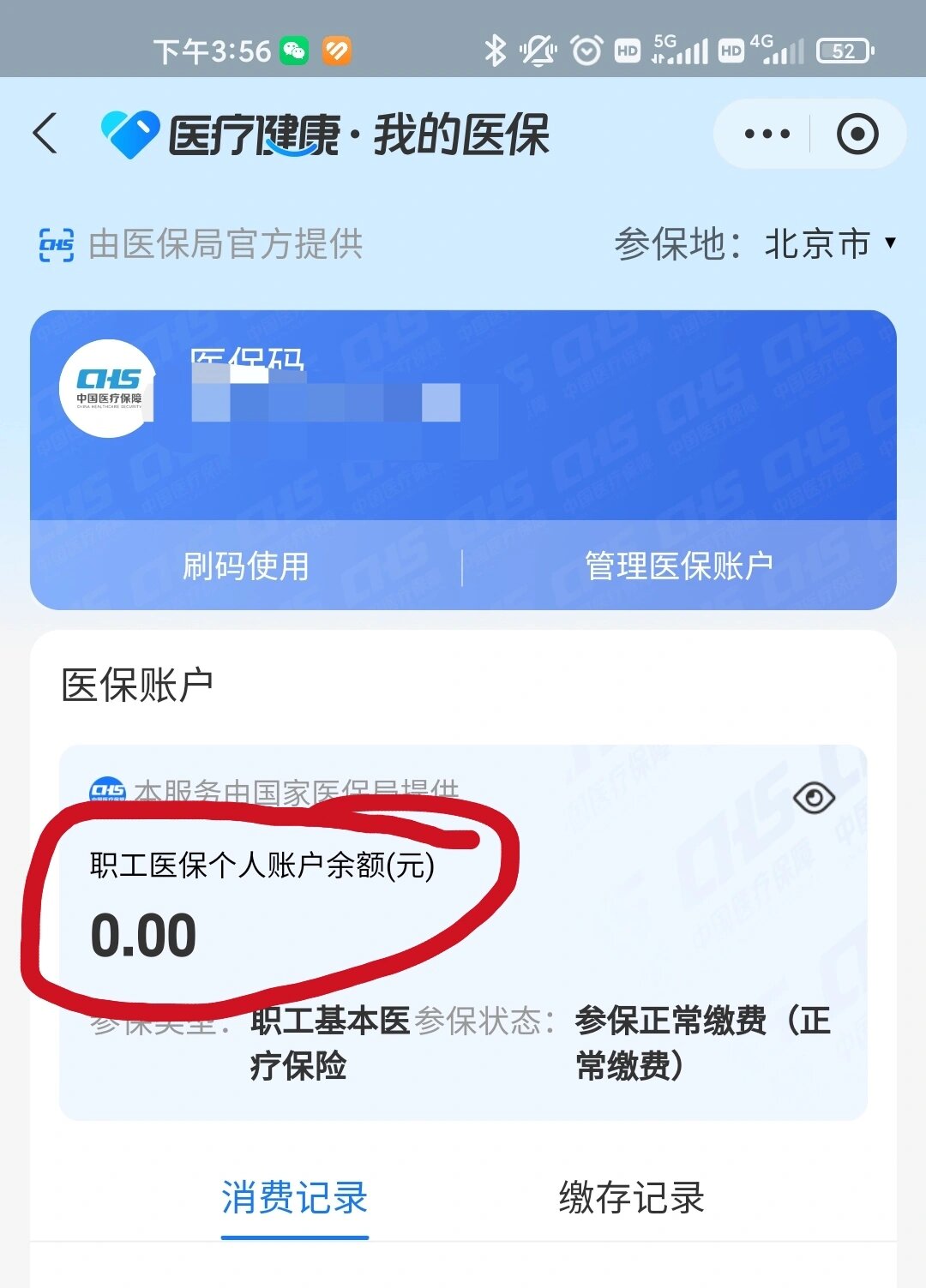 红河最新医保卡余额回收平台方法分析(最方便真实的红河医保卡余额回收平台怎么操作方法)