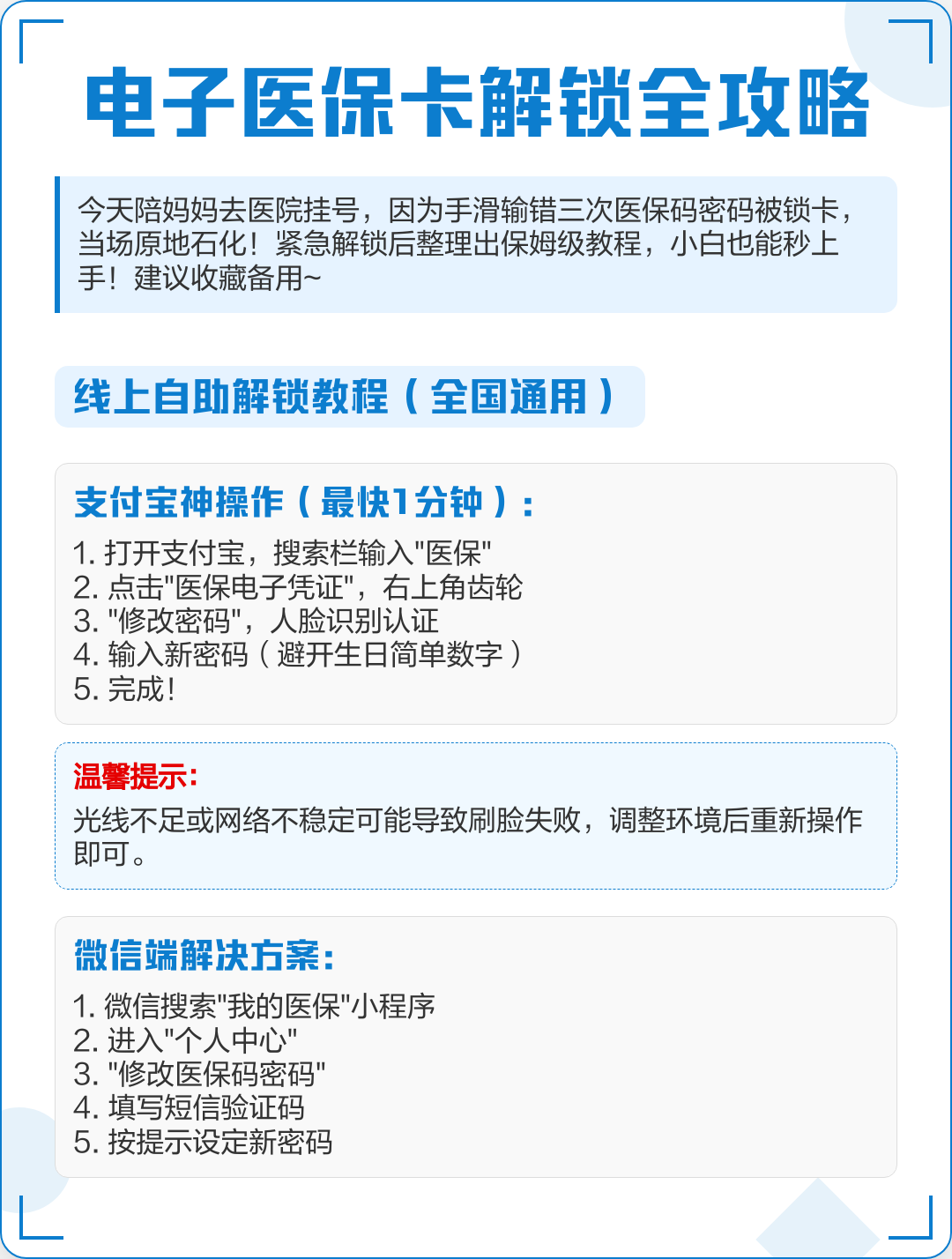 红河最新电子医保卡提取现金方法方法分析(最方便真实的红河电子医保卡提取现金方法bat6壹62方法)