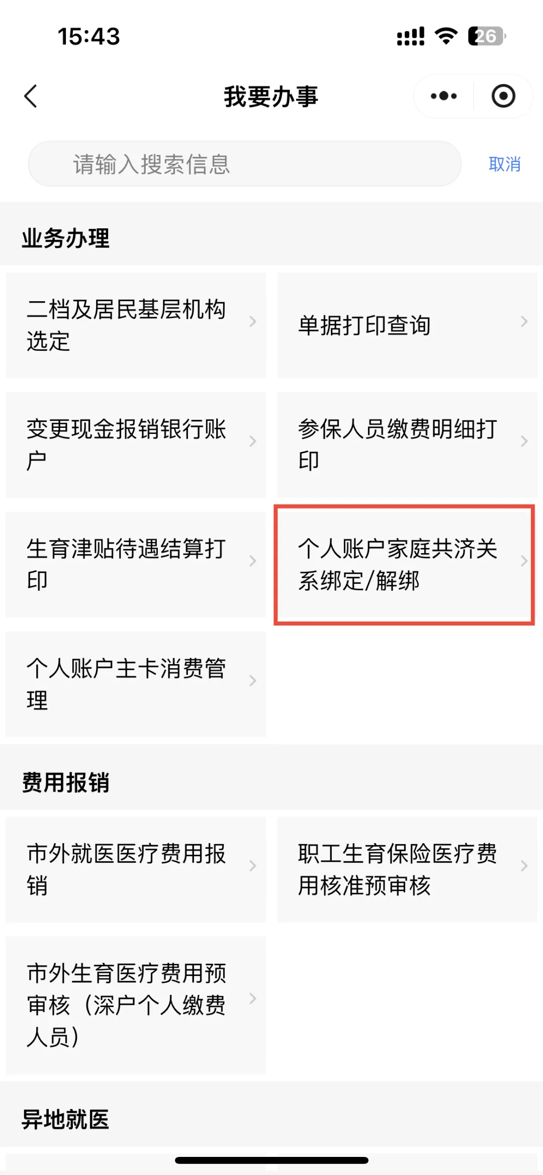 红河最新医保提现中介联系方式方法分析(最方便真实的红河医保提现24小时微信中介方法)