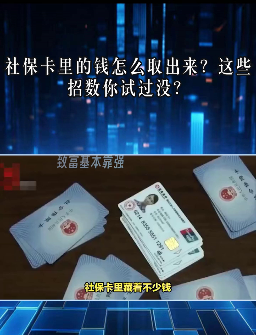 红河最新个人医保套取现金技巧方法分析(最方便真实的红河医保卡怎么套现金犯法吗方法)