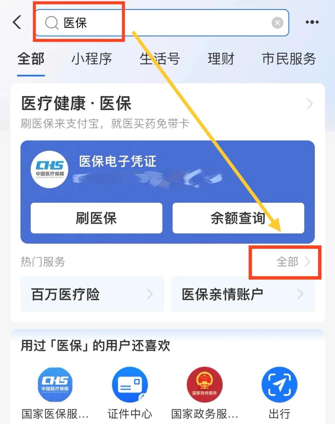 红河最新急用钱套医保卡几个点方法分析(最方便真实的红河急用钱套医保卡怎么套出来现金方法)