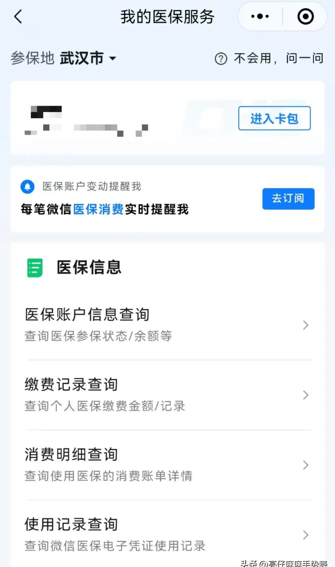 红河最新医保卡可以取钱在微信上吗方法分析(最方便真实的红河医保卡可以取钱在微信上吗安全吗方法)