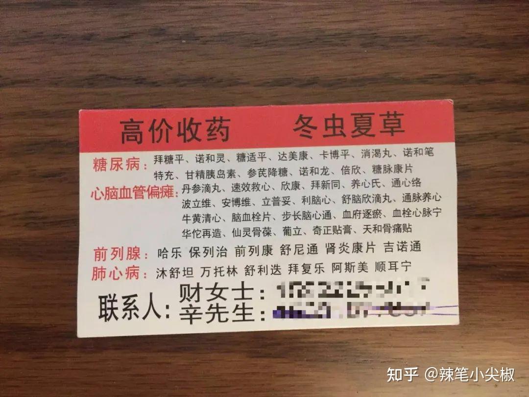 红河最新高价收药电话回收医保卡方法分析(最方便真实的红河在线套医保卡联系方式方法)