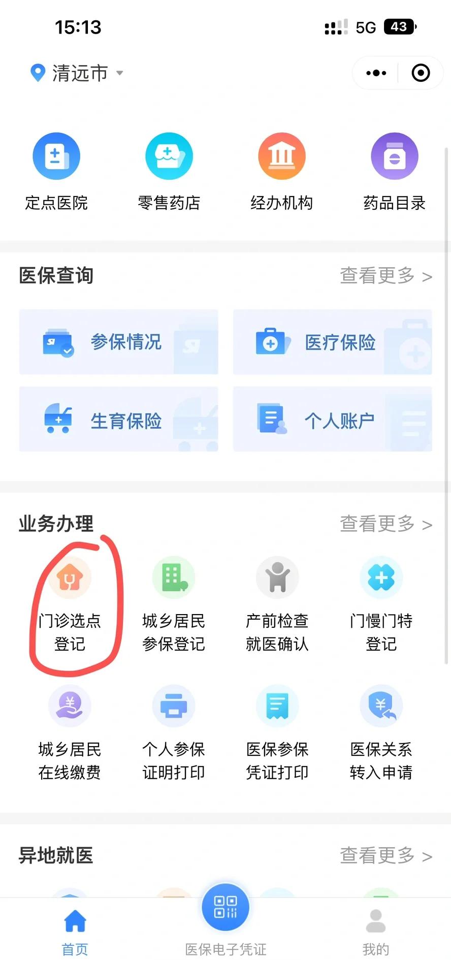 红河最新医保换现金秒到账微信方法分析(最方便真实的红河医保换现金可不可靠方法)
