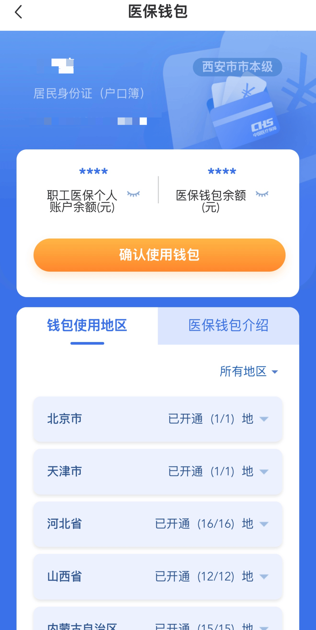 红河最新西安哪里有医保卡兑现方法分析(最方便真实的红河西安哪里有医保卡兑现的方法)