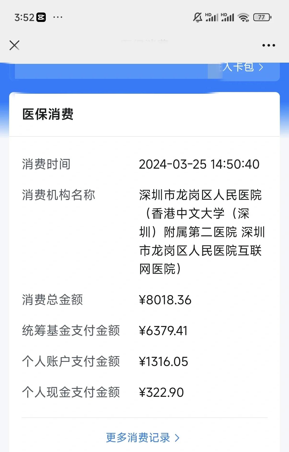 红河最新深圳医保个账清退方法分析(最方便真实的红河深圳医保个账清退是什么意思方法)