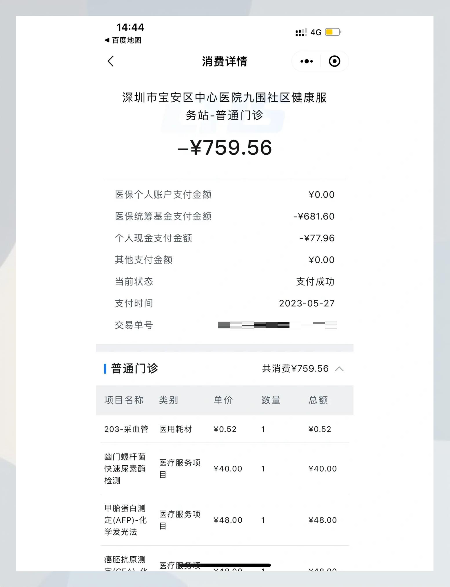 红河最新2020年深圳医保卡提现方法分析(最方便真实的红河深圳医保卡提现龙华吧方法)