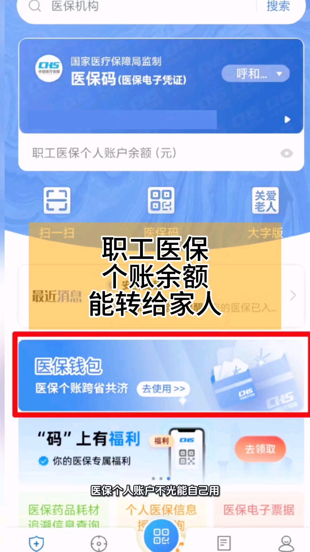 红河最新医保个人账户余额提取方法分析(最方便真实的红河医保个人账户余额提取多久到账方法)