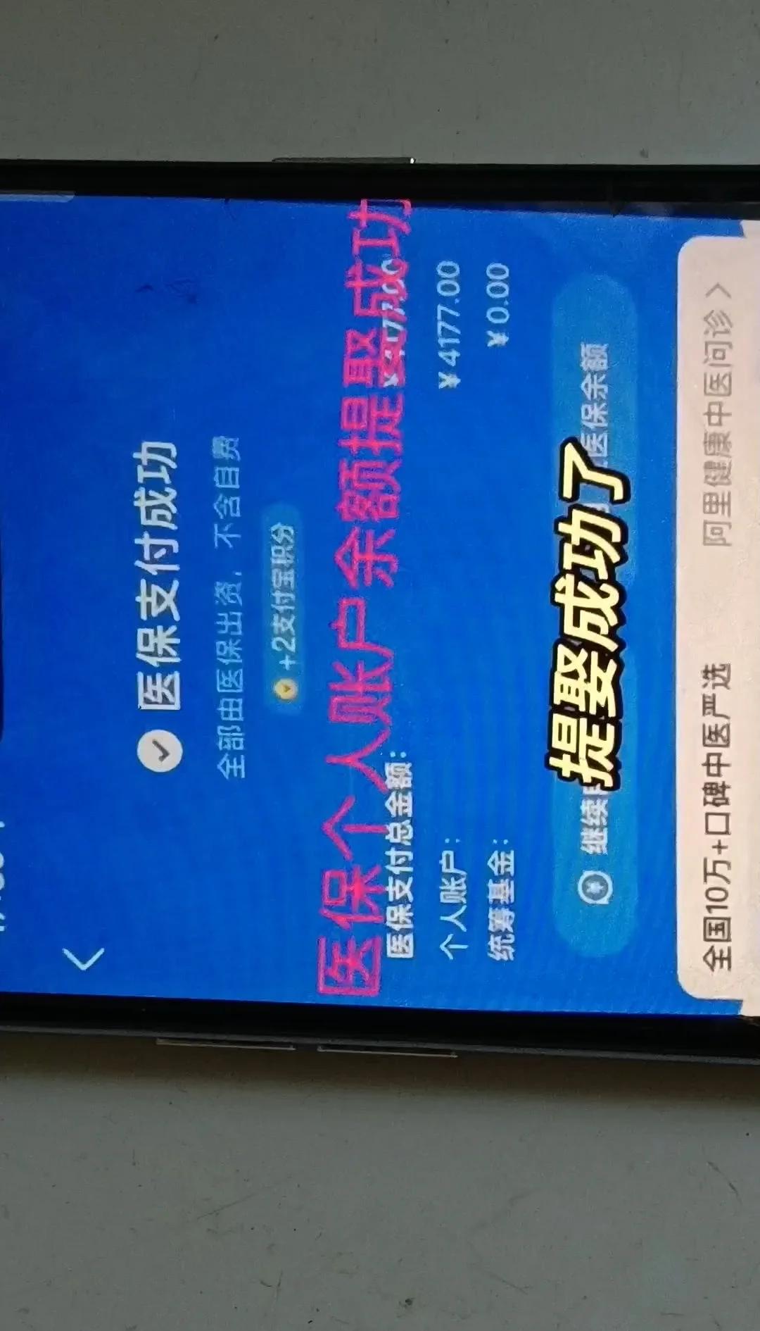 红河最新停缴的医保余额提取方法分析(最方便真实的红河医保提现方法微信怎么提现方法)